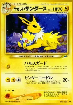Light Jolteon #No. 043 · Pokémon